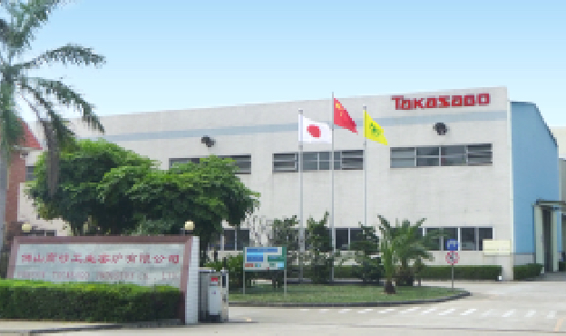 Foshan Takasago Industry Co., Ltd.